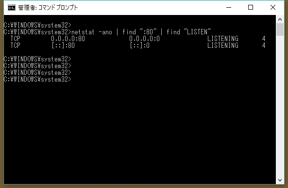 Windows10でTCP80番がLISTENしている: 文系エンジニアの私的 Windows10でTCP80番がLISTENしている: 文系エンジニアの私的