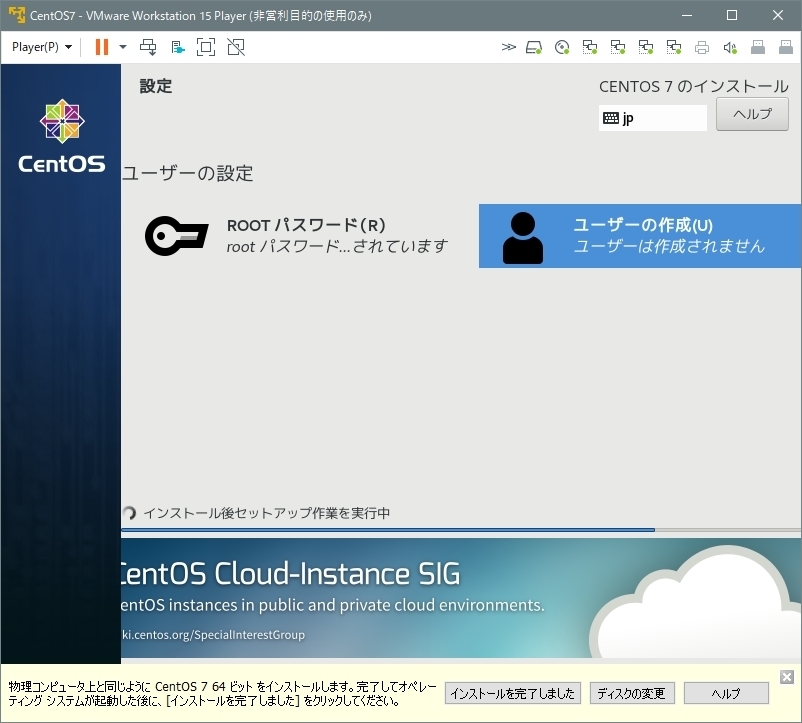 Centos7をvmwareにインストールしてみた 文系エンジニアの私的ナレッジベース