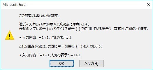 エクセルの計算式でダブルクォーテーションを表示させる 文系エンジニアの私的ナレッジベース