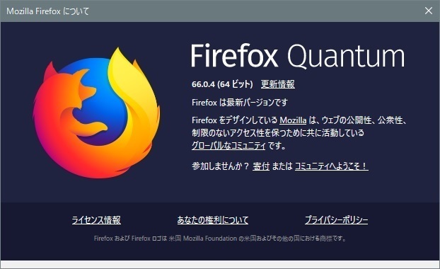 Firefoxをアドオン不具合の修正版に更新する 文系エンジニアの私的ナレッジベース