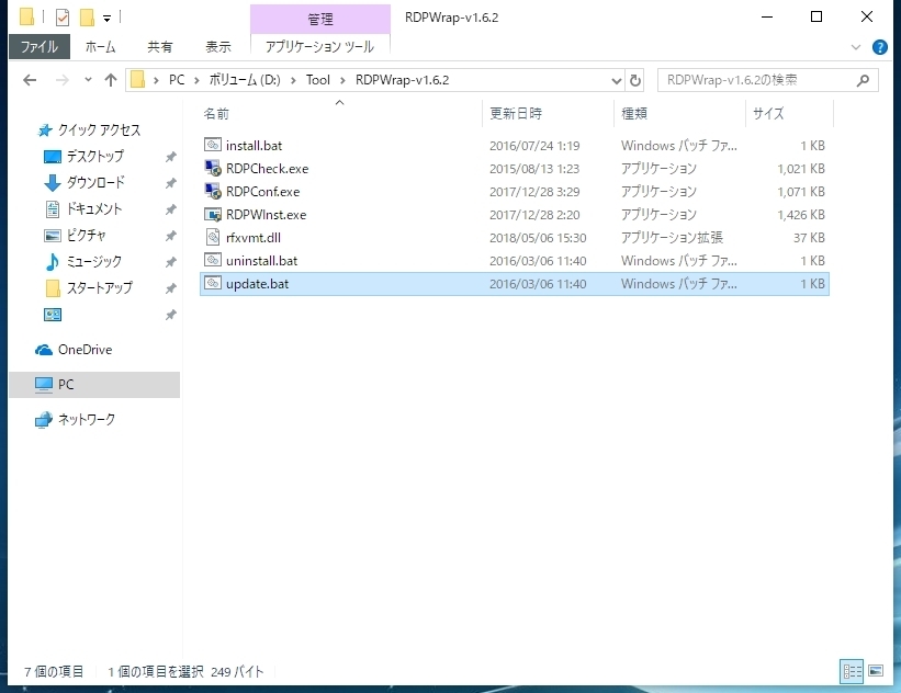 Windows10のrdp Wrapper Libraryの不具合を解消する 1809 17763 292 版 文系エンジニアの私的ナレッジベース
