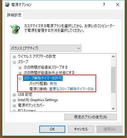 Windowsでスリープが勝手に解除される場合の確認項目 文系エンジニアの私的ナレッジベース