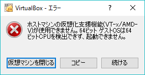 vm_err2.png