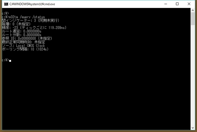 Windowsでntp同期確認 文系エンジニアの私的ナレッジベース