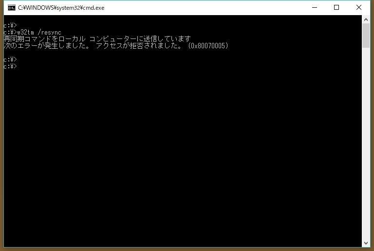 Windowsでntp同期確認 文系エンジニアの私的ナレッジベース