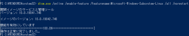 wsl2_001.png