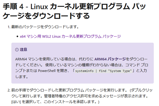 wsl2_103.png